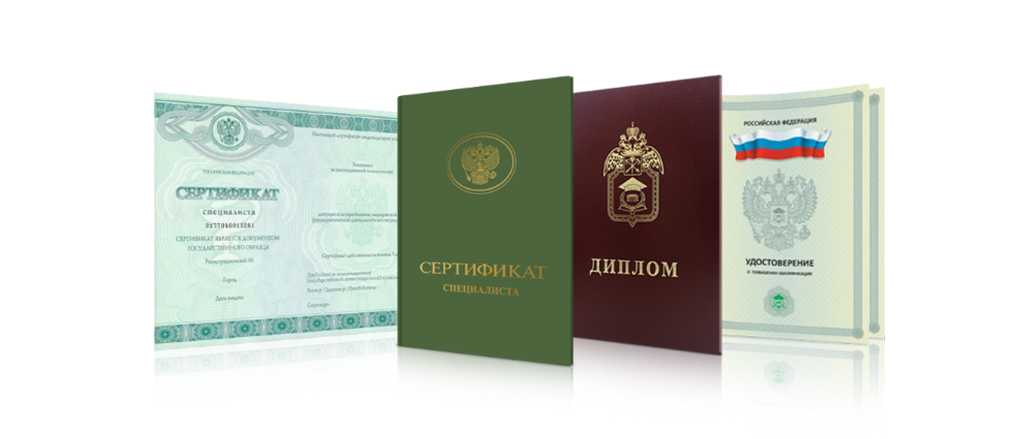 Дипломы в Уссурийске 0 Дипломы в Уссурийске 0