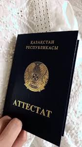 Купить диплом с занесением в 70 Купить диплом с занесением в 70