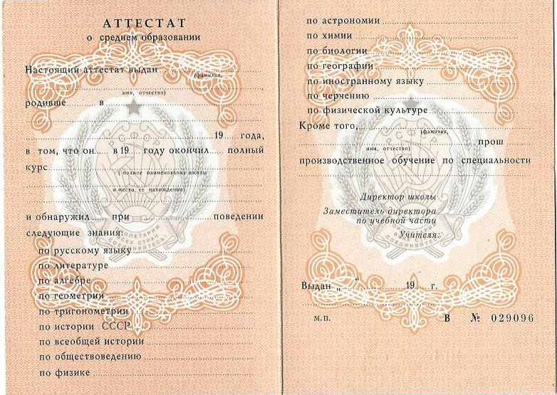 Купить диплом штукатура высокого качества 2 Купить диплом штукатура высокого качества 2
