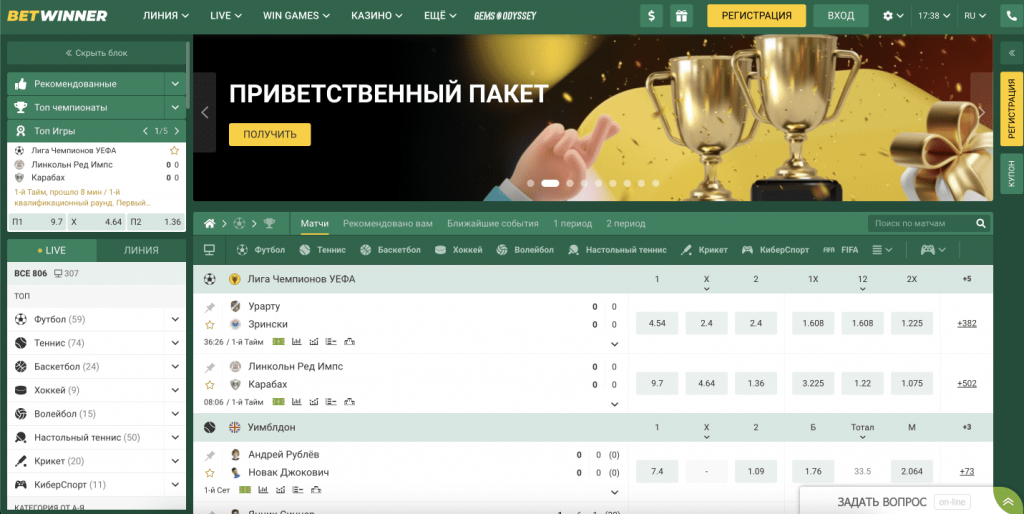 Explore the Exciting World of BetWinner Online Betting Platform