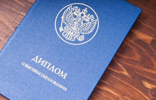 Как и где купить диплом психолога Как и где купить диплом психолога