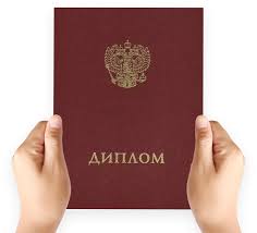 Купить диплом ИСВ по низкой цене -504259279