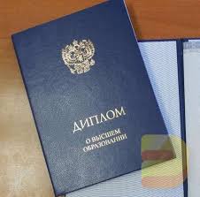 Купить диплом МЮИ по низкой цене -591179701